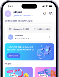 Приложение в телефоне